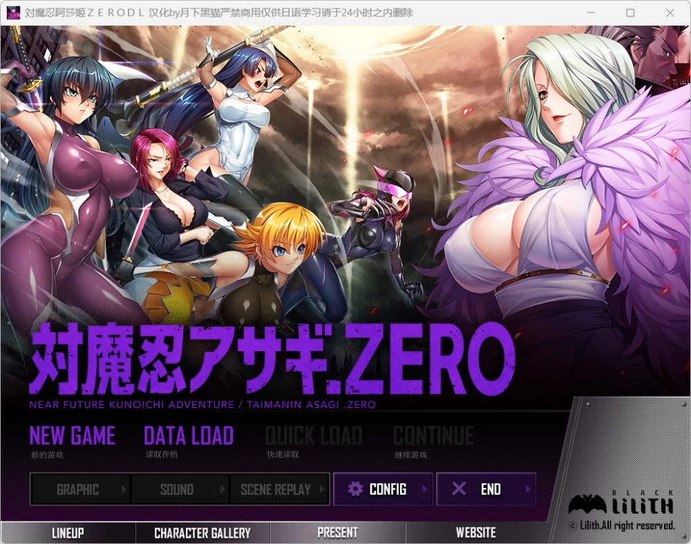 对魔忍阿莎姬zero