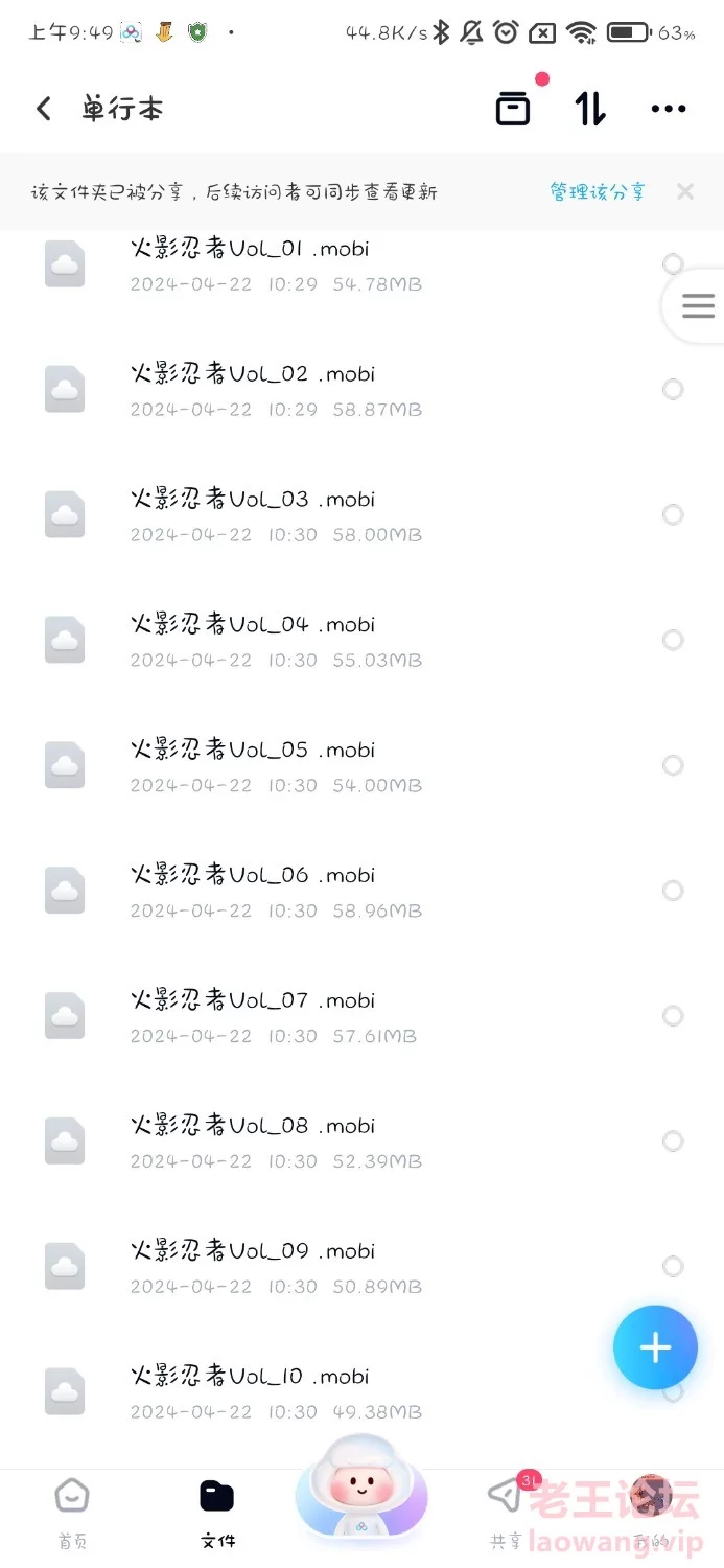 Screenshot_2024-04-23-09-49-16-307_com.baidu.netdisk.jpg