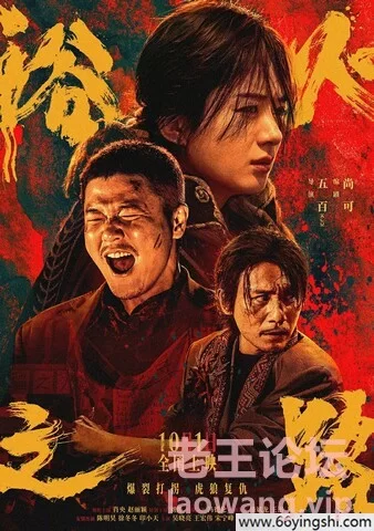 [crazecat下载加速器—www.crazecat.com]2024年中国大陆剧情片《浴火之路》.1080p.HD.jpg