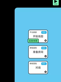 创游世界 随心所欲创作 属于自己的游戏傻瓜式操作